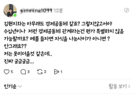 국민의힘 김미나 경남 창원특례시의원의 사회관계망서비스(SNS) 게시글. 사회관계망서비스 갈무리