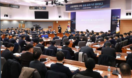 이억원 금융위원장이 12일 오전 서울 종로구 정부서울청사 별관에서 한국거래소, 한국예탁결제원, 한국성장금융투자운용, 한국신용정보원, 금융보안원, 보험개발원, 금융결제원 등 금융 유관기관으로부터 향후 업무 추진방향 및 중점 추진과제 등에 대해 보고받았다. 금융위원회