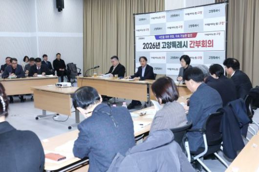 이동환 고양특례시장이 14일 백석별관에서 간부회의를 열고 있다. 고양특례시 제공