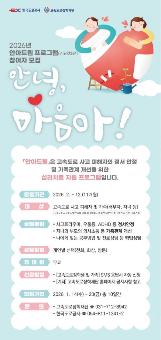 ‘안아드림’ 포스터