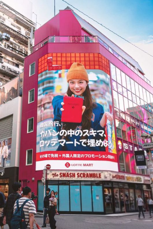 도쿄 시부야 스크램블 교차로 롯데마트 옥외광고 이미지.