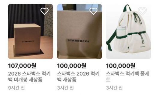 중고거래 시장에서 판매되고 있는 럭키백의 모습. 번개장터