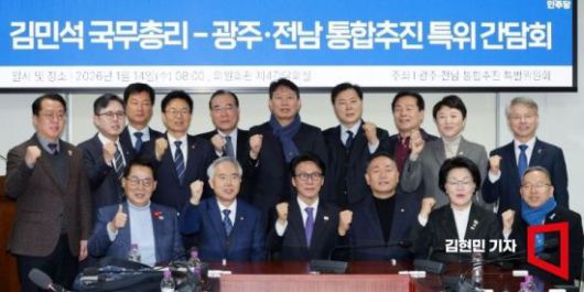 김민석 국무총리가 14일 국회 의원회관에서 열린 광주ㆍ전남 통합추진 특위 간담회에서 참석 의원들과 기념촬영을 하고 있다. 김현민 기자