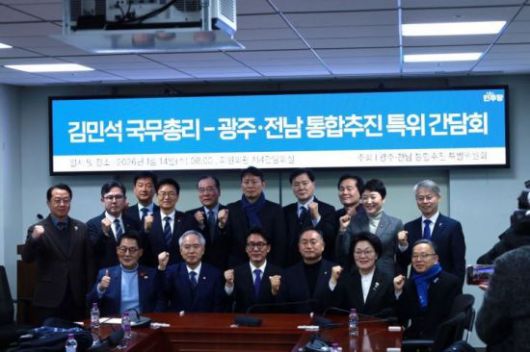 광주·전남 통합추친 특별위원회(공동위원장 김원이 · 양부남 국회의원 ) 는 14일 국회에서 김민석 국무총리와 전남 · 광주 국회의원 간담회를 가졌다. 김원이 의원실 제공