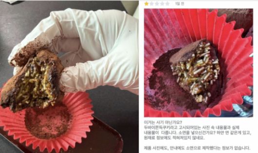 온라인에서 논란 중인 소면을 사용한 것으로 추정되는 두바이 쫀득 쿠키의 모습. 엑스