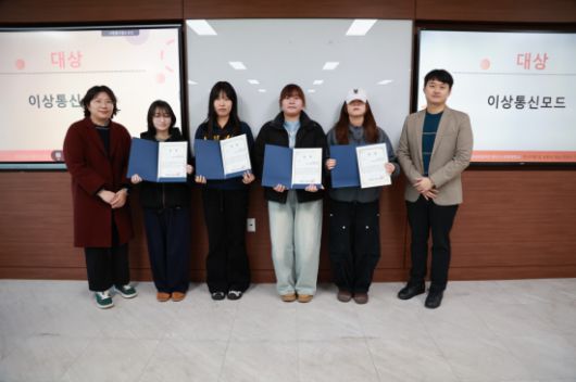 한양대학교 ERICA 광고홍보학과 재학생으로 구성된 '이상모드팀'이 2025학년도 2학기 '광명시 내 공공 공간의 정체성과 시민 참여' 기획 프로젝트에서 대상을 수상해 기념사진을 찍고 있다. 한양대학교