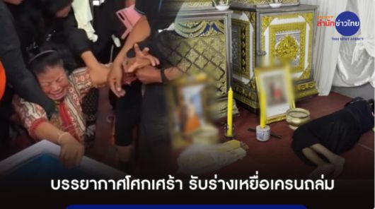 태국 나콘라차시마주에서 건설용 크레인이 여객열차로 딸과 사위를 동시에 잃은 태국 현지 어머니가 장례식장에서 극심한 슬픔에 빠진 모습. 태국 MCOT 홈페이지 캡처