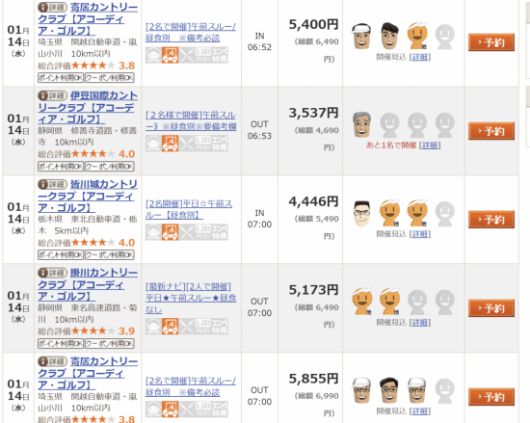 1인 골프 예약 서비스 '라쿠텐 고라'의 예약화면. 원하는 시간대와 장소를 골라 1인 참가를 할 수 있다. 라쿠텐 고라.