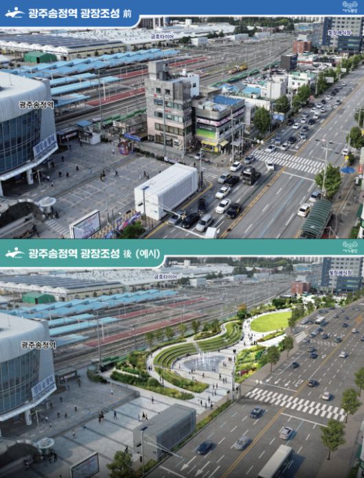 광주송정역 광장 확장 사업 관련 조감도. 광주 광산구 제공