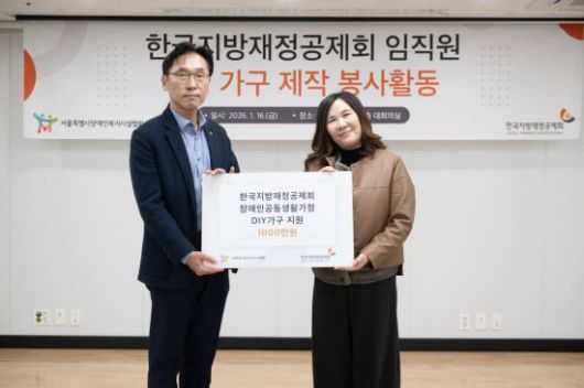 안병화 한국지방재정공제회 상임이사가 지난 16일 후원금 전달식을 진행하고 있다. 한국지방재정공제회 제공