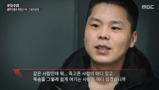 우크라이나군에 생포된 북한군 포로 백모씨. 유튜브 PD수첩 캡처