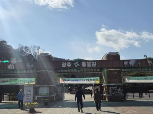 광주 우치동물원. 송보현 기자