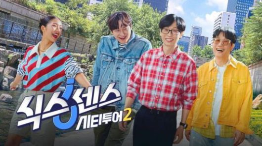 '식스센스' 포스터. tvN