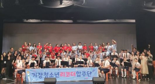 기장쳥소년리코더합주단이 싱가포르에 있는 프랑스국제학교에서 리코더 합주공연 후 기념촬영을 하고 있다. 기장군 제공