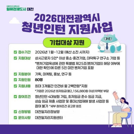 사진=대전시 제공