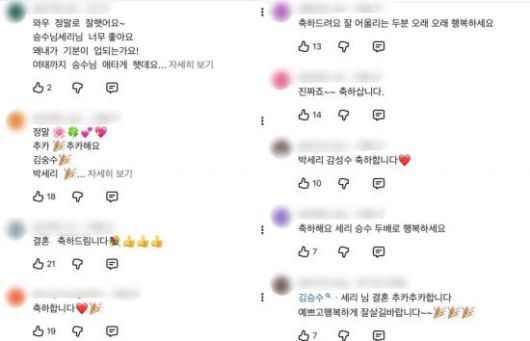 해당 영상을 접한 누리꾼들은 실제 뉴스라고 생각한 듯 "축하한다"는 댓글을 남겼다. 유튜브 캡처