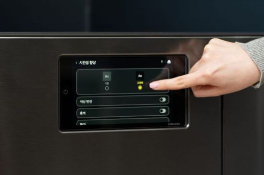 삼성전자 비스포크 AI 콤보 7형 스크린의 시인성 향상을 위한 접근성 기능 설정 화면. 삼성전자 제공