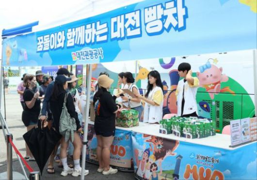 사진=대전시 제공