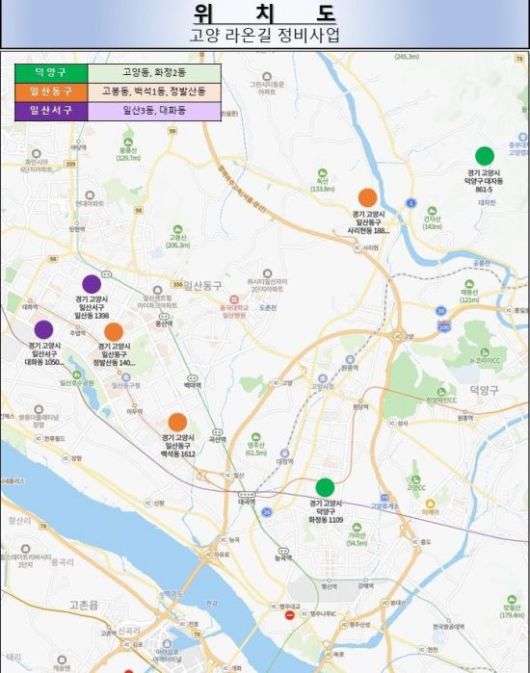 라온길 조성사업 위치도. 고양특례시 제공