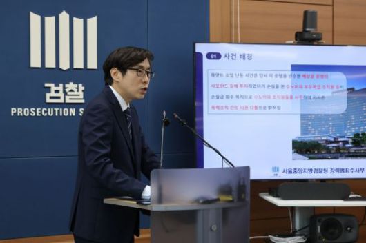 지난달 30일 오전 서울고검에서 신준호 서울중앙지검 강력범죄수사부장이 폭력조직 수노아파 하얏트호텔 난동사건 수사결과를 발표하고 있다. 사진제공=연합뉴스