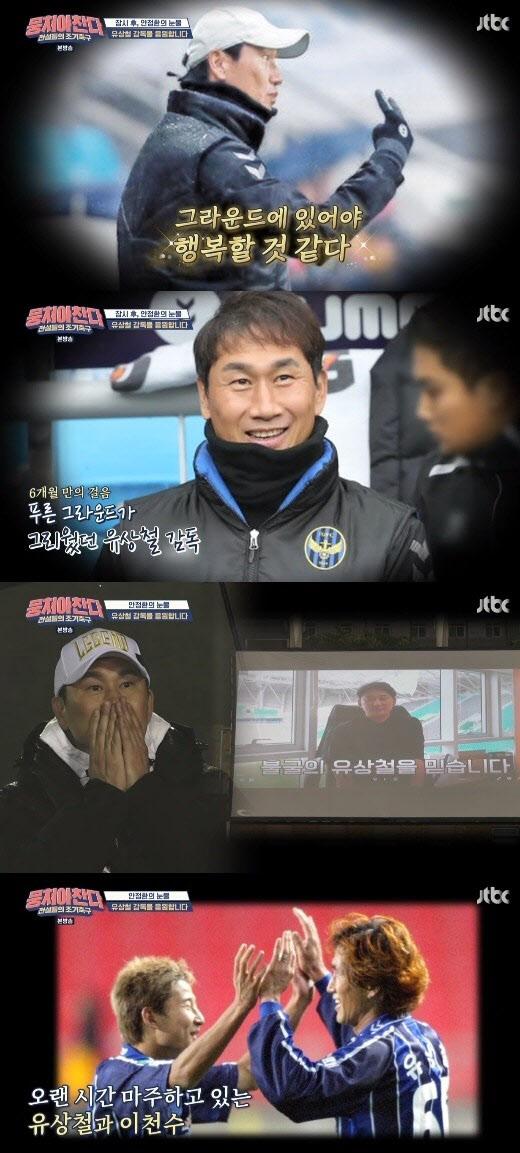 '췌장암 투병' 유상철 "항암 치료 힘들지만.." : 뉴스줌