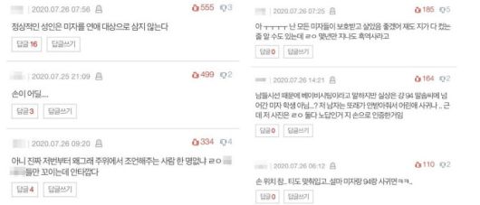 하선호 사진에 누리꾼 반응. 사진=네이트