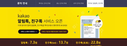 ▲카카오 딜러사 뿌리오 화면 캡처