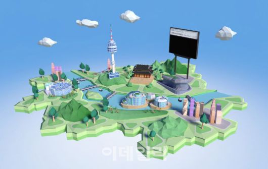 서울 가상회의 플랫폼 메인화면(그래픽=서울관광재단)
