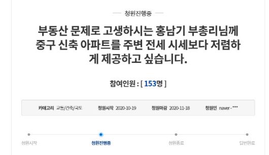 (사진=청와대 국민청원 게시판 캡쳐)