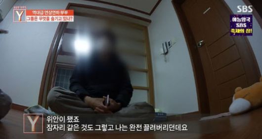 SBS ‘궁금한이야기Y’