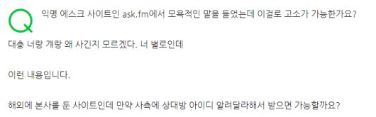 (사진=네이버 지식인 캡처)