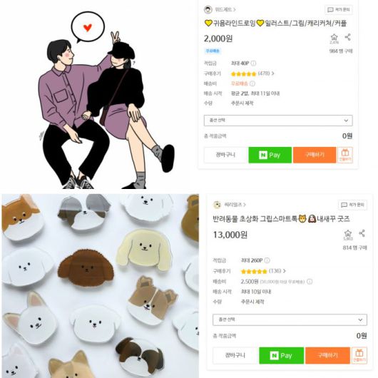 (사진=아이디어스 캡처)