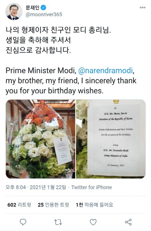 나렌드라 모디 인도 총리가 문재인 대통령의 생일(24일)을 이틀 앞둔 지난 22일 축하의 뜻을 담은 꽃바구니를 보냈다. 문 대통령은 트위터에서 이 소식을 전하며 꽃바구니와 축하카드 사진을 게시했다.(사진=문재인 대통령 트위터)