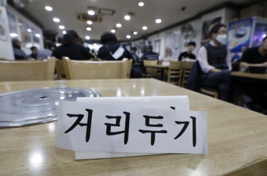 지난 28일 서울의 한 식당에서 손님들이 거리두기를 하며 식사를 하고 있다. (사진=뉴시스)