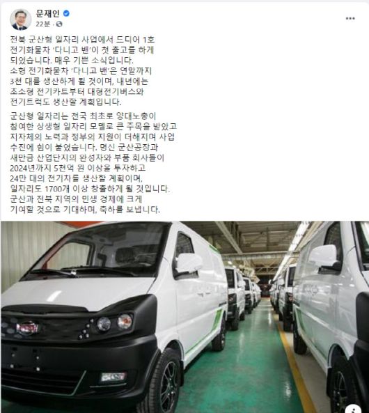 (사진=문재인 대통령 페이스북)