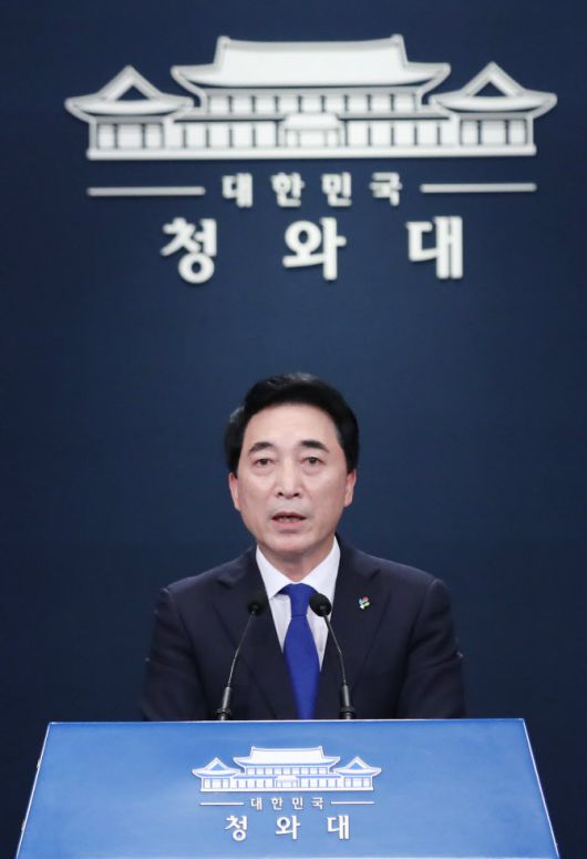 박수현 국민소통수석이 27일 청와대 브리핑룸에서 최근 부동산 투기 의혹이 제기된 김기표 청와대 반부패비서관 경질 관련 브리핑을 하고 있다.(사진=뉴시스)