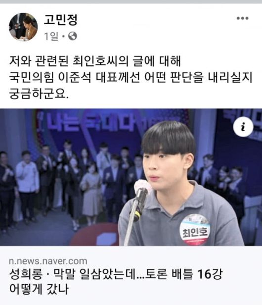 (사진=고민정 의원 페이스북)