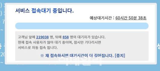 (자료=코로나19 예방접종 사전예약 시스템 사이트)