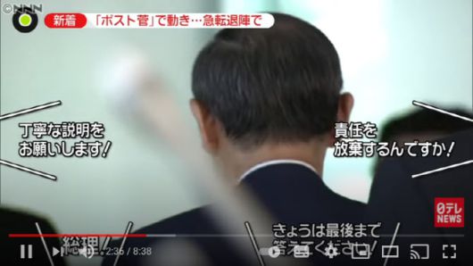 니혼테레비 는 3일 스가 총리의 선거 불출마 선언을 보도하며 기자들의 질문을 자막 표시해 강조했다(사진=니혼테레비)