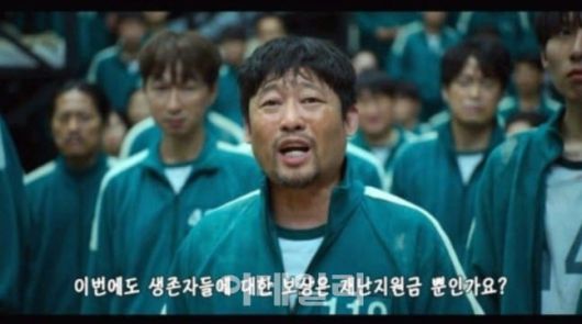 이재명게임 패러디 게시물. (사진=온라인커뮤니티 캡처)