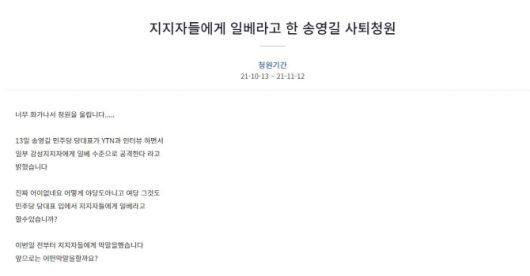 사진=청와대 홈페이지 국민청원 게시판