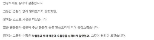 BJ잼미의 삼촌이 게시판에 올린 글.(사진=트위치 커뮤니티)