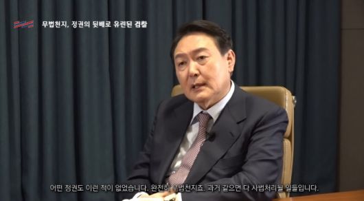 (사진=윤석열 국민의힘 대선후보 공식 유튜브 채널)