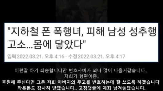 (사진=유튜브 캡처)