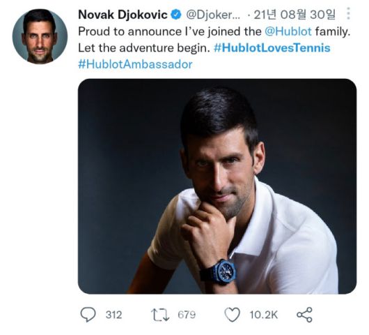 지난해 8월 위블로(Hublot) 홍보대사가 된 노박 조코비치. (사진=트위터)
