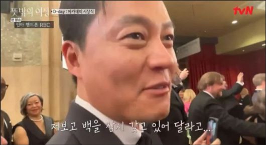 2022년 5월 방영된 tvN ‘뜻밖의 여정’에서 오스카 시상식장에서 제이미 리 커티스에게 가방을 넘겨받고 당황해 하는 이서진.(사진=tvN)