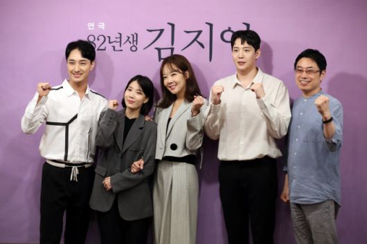 연극 ‘82년생 김지영’의 정대현 역 배우 김승대(왼쪽부터), 김지영 역 배우 박란주, 소유진, 정대현 역 배우 김동호, 안경모 연출이 14일 14일 서울 강남구 백암아트홀에서 열린 기자간담회에서 포즈를 취하고 있다. (사진=뉴시스)