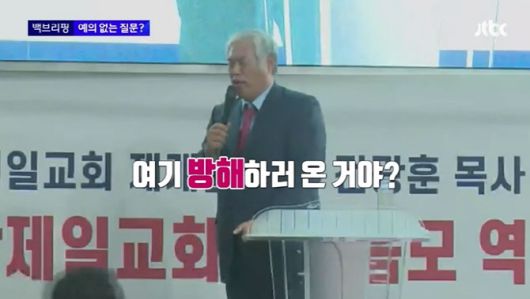 (사진=JTBC 방송화면 캡처)