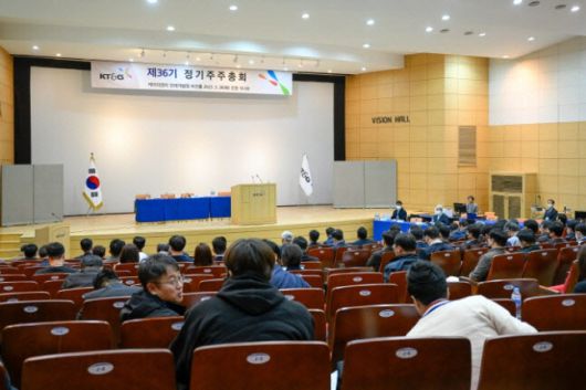 KT&G는 28일 오전 대전시 대덕구 본사 인재개발원에서 정기 주주총회를 개최했다.(사진=KT&G)