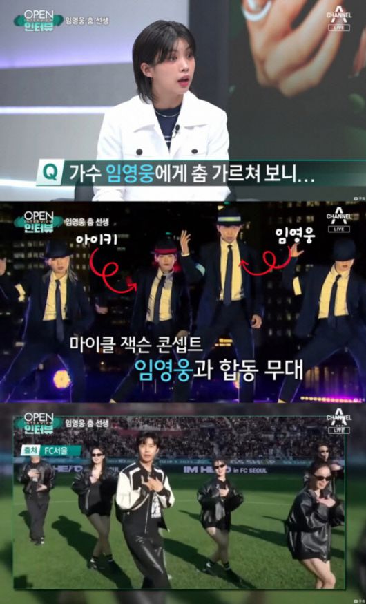 사진 출처=채널A